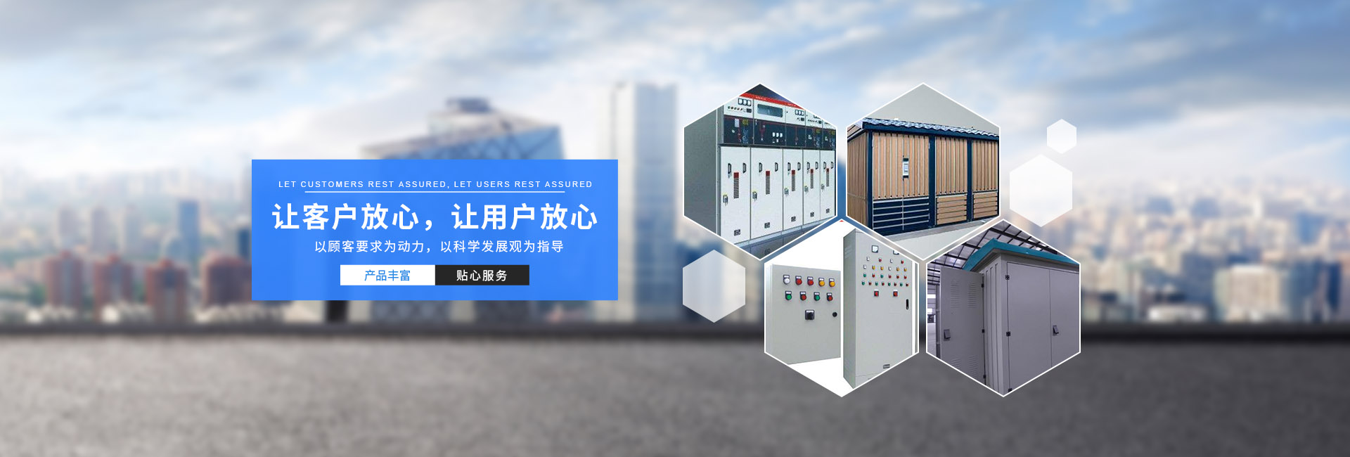宁夏箱式变电站